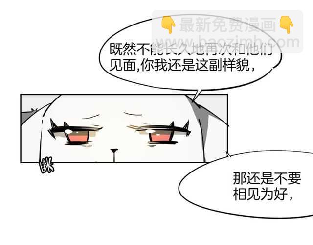 披着狼皮的羊 - 番外 相認(3/4) - 2