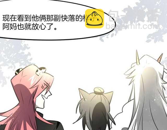 披着狼皮的羊 - 番外 相認(3/4) - 4