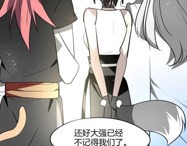 披着狼皮的羊 - 番外 相認(3/4) - 5