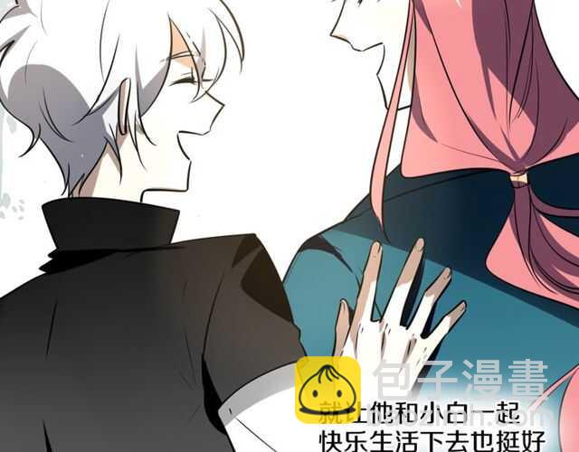 披着狼皮的羊 - 番外 相認(3/4) - 2