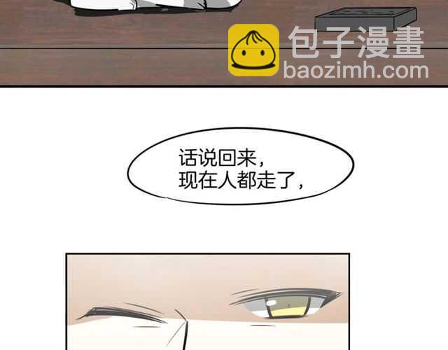 披着狼皮的羊 - 番外 相認(3/4) - 5