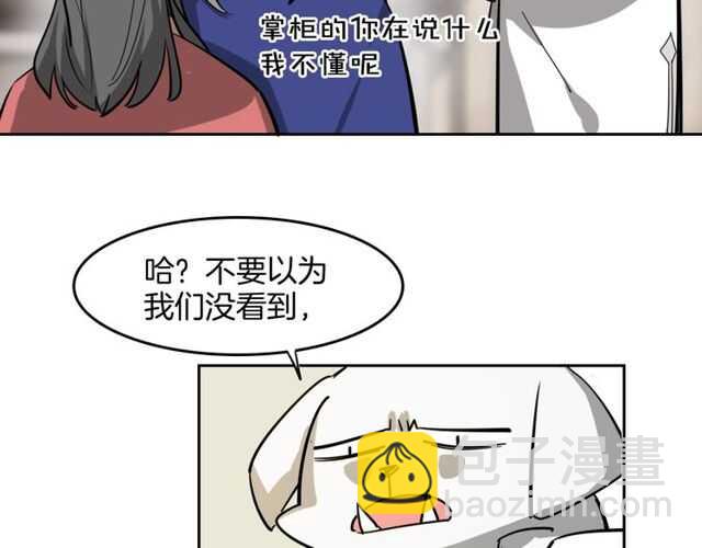 披着狼皮的羊 - 番外 相認(3/4) - 2