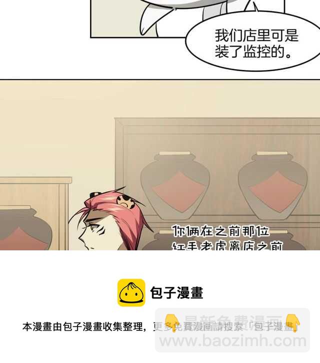 披着狼皮的羊 - 番外 相認(3/4) - 3