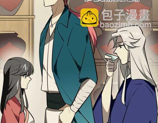 披着狼皮的羊 - 番外 相認(3/4) - 4