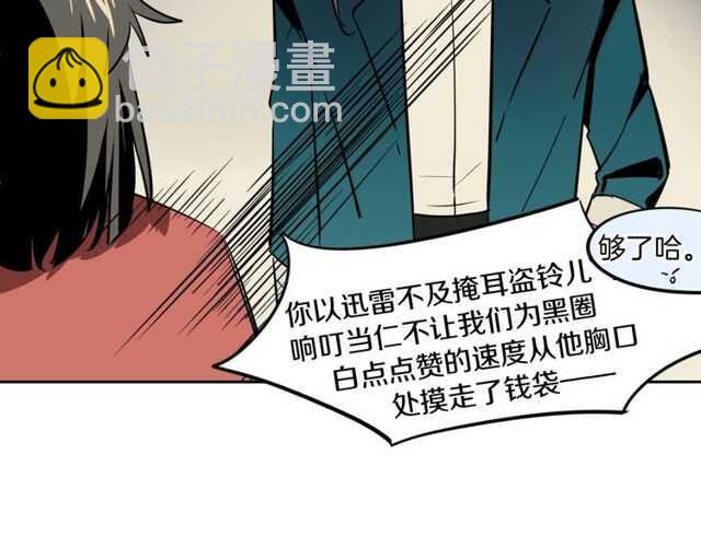 披着狼皮的羊 - 番外 相認(3/4) - 6