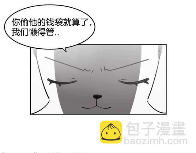 披着狼皮的羊 - 番外 相認(3/4) - 7