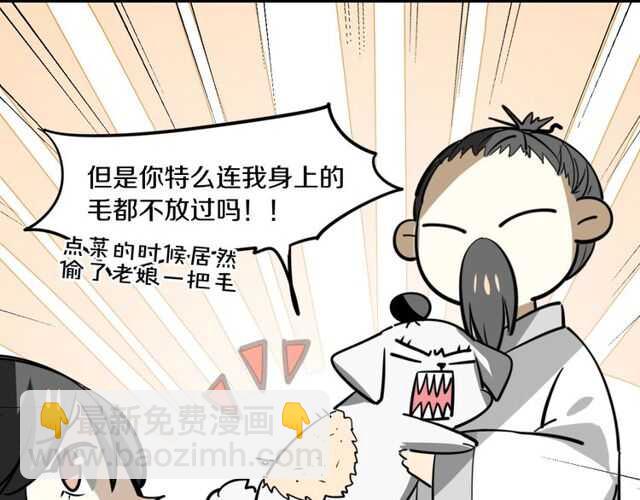 披着狼皮的羊 - 番外 相認(3/4) - 8