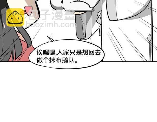 披着狼皮的羊 - 番外 相認(3/4) - 1