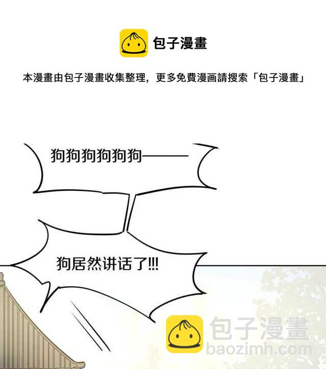 披着狼皮的羊 - 番外 相認(3/4) - 5