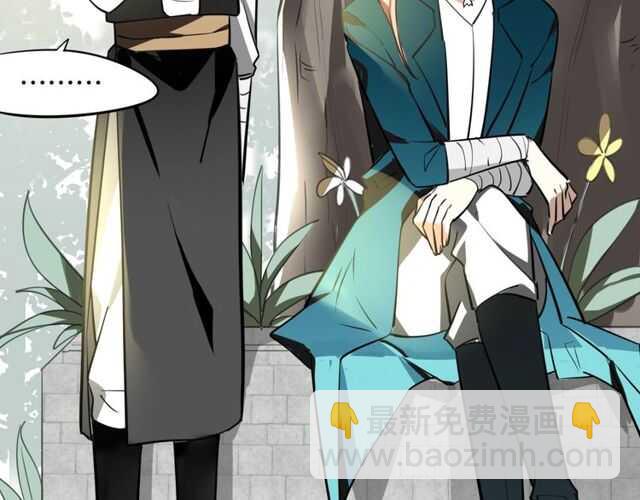 披着狼皮的羊 - 番外 相認(3/4) - 1