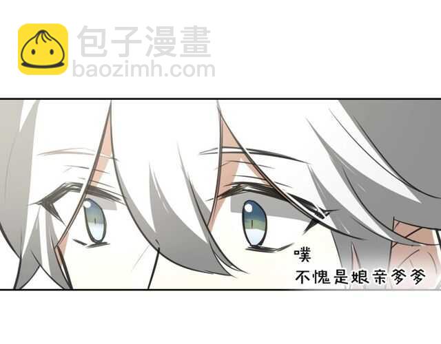 披着狼皮的羊 - 番外 相認(3/4) - 3