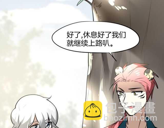 披着狼皮的羊 - 番外 相認(3/4) - 5