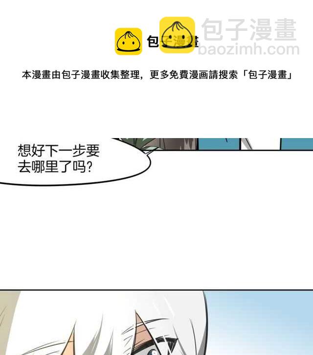 披着狼皮的羊 - 番外 相認(4/4) - 1