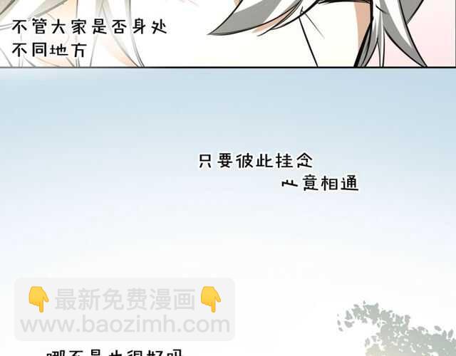 披着狼皮的羊 - 番外 相認(4/4) - 3