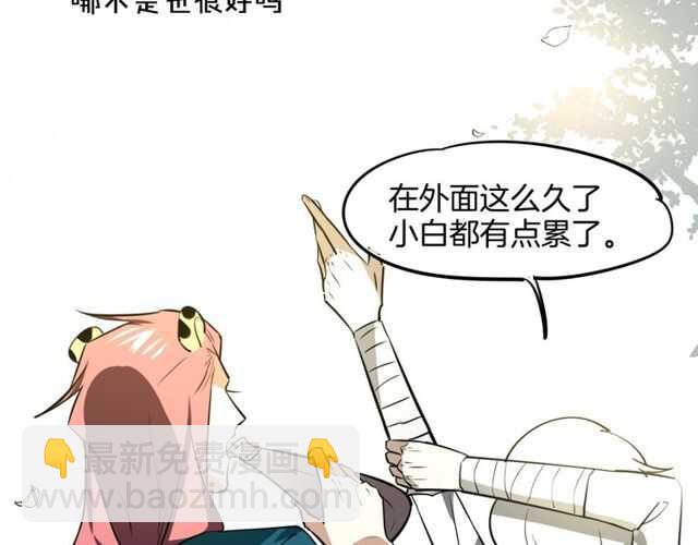 披着狼皮的羊 - 番外 相認(4/4) - 4