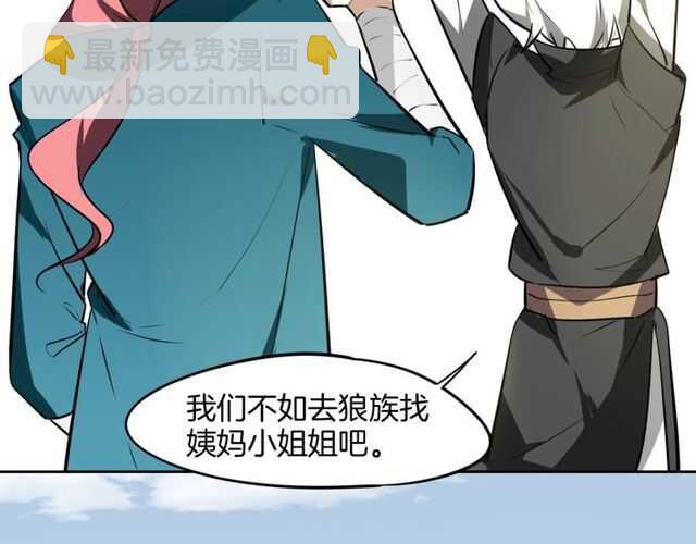 披着狼皮的羊 - 番外 相認(4/4) - 1