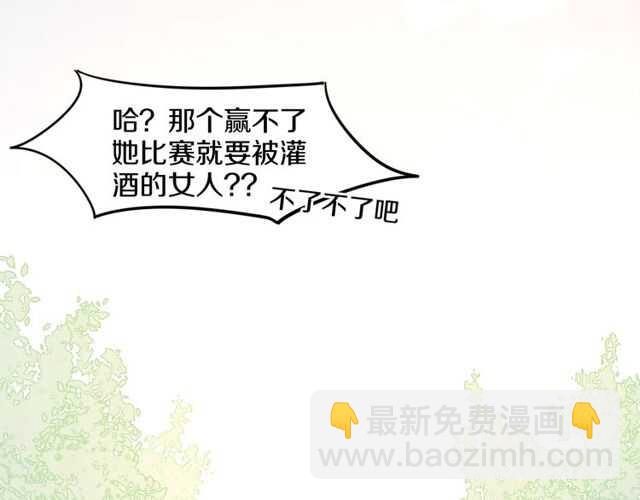 披着狼皮的羊 - 番外 相認(4/4) - 3