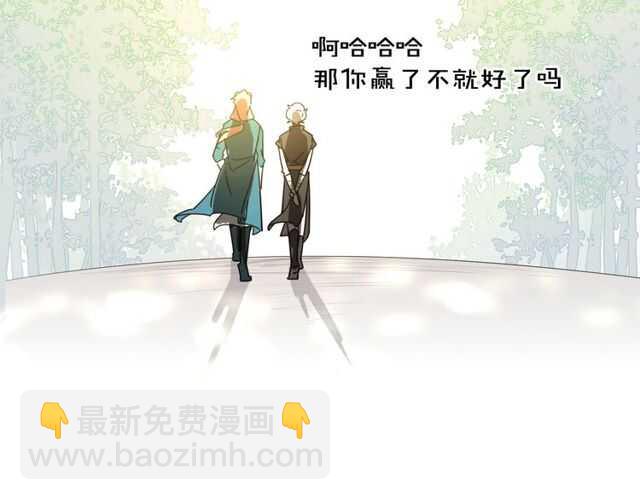 披着狼皮的羊 - 番外 相認(4/4) - 4