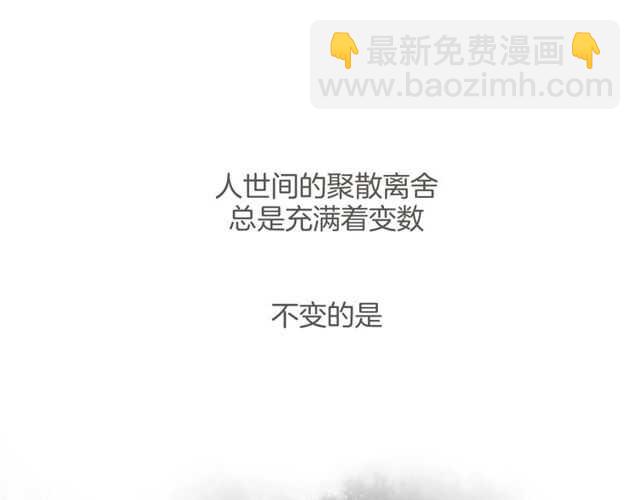 披着狼皮的羊 - 番外 相認(4/4) - 1