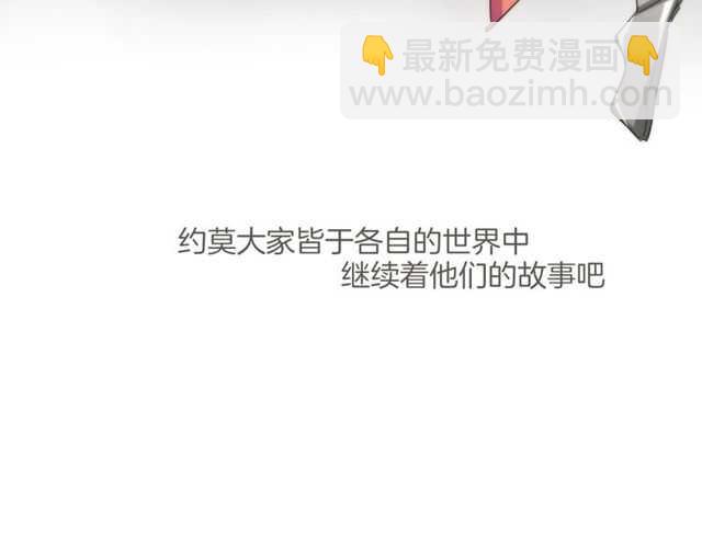 披着狼皮的羊 - 番外 相認(4/4) - 4