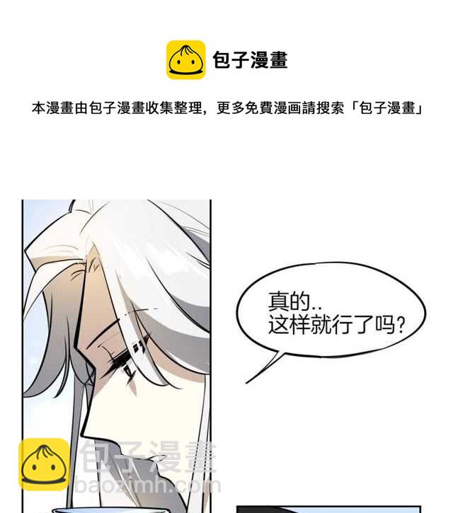 披着狼皮的羊 - 番外 相認(2/4) - 5