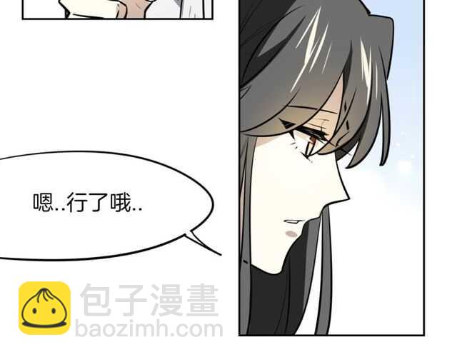 披着狼皮的羊 - 番外 相認(2/4) - 6