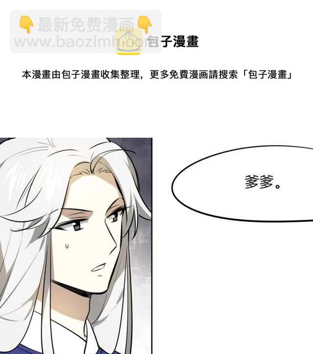 披着狼皮的羊 - 番外 相認(2/4) - 7