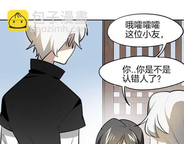 披着狼皮的羊 - 番外 相認(2/4) - 1