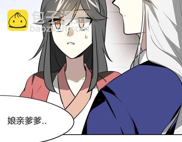 披着狼皮的羊 - 番外 相認(2/4) - 5