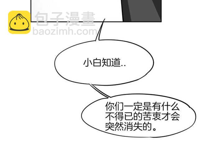 披着狼皮的羊 - 番外 相認(2/4) - 7