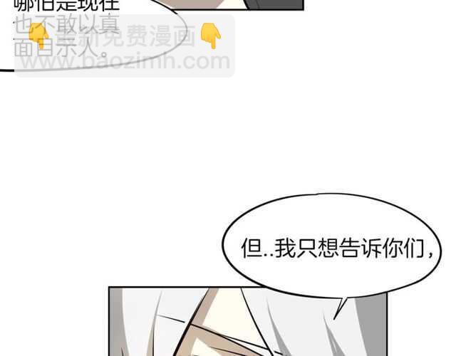 披着狼皮的羊 - 番外 相認(2/4) - 2