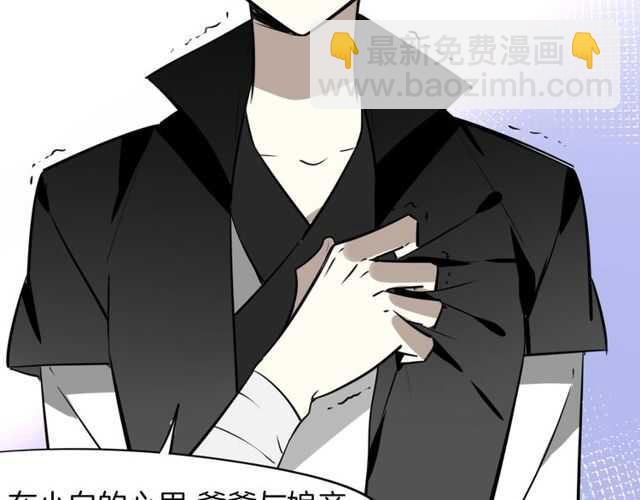 披着狼皮的羊 - 番外 相認(2/4) - 5