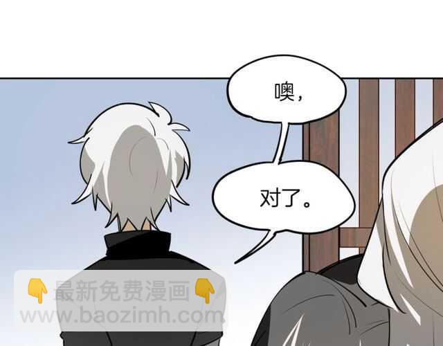 披着狼皮的羊 - 番外 相認(2/4) - 4