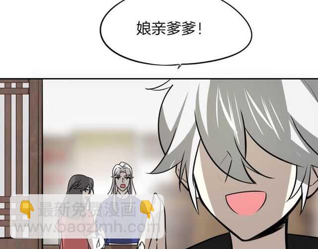 披着狼皮的羊 - 番外 相認(2/4) - 4