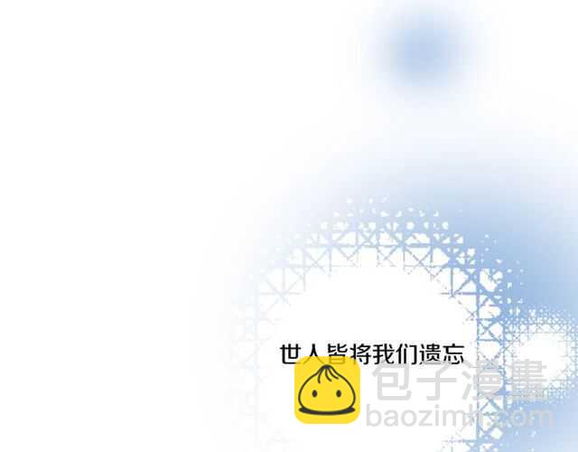 披着狼皮的羊 - 番外 相認(2/4) - 8