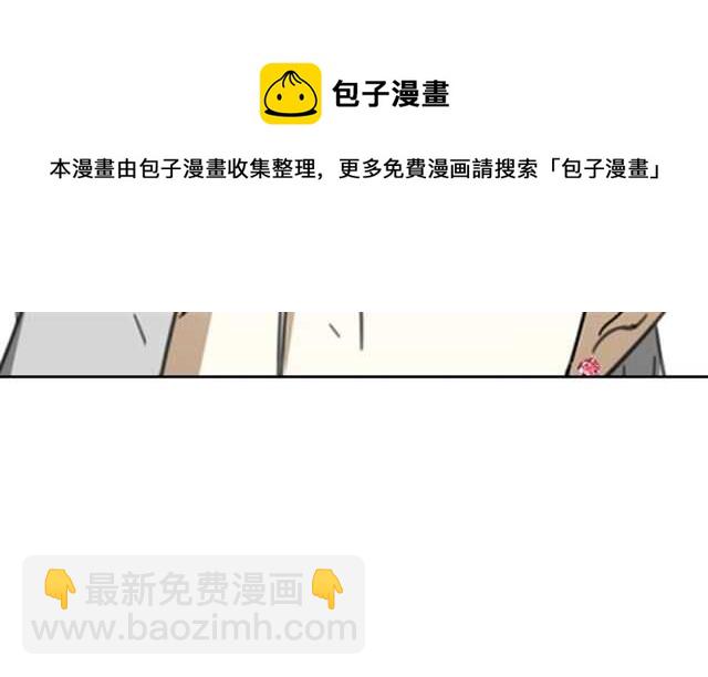 披着狼皮的羊 - 番外 她不是我女朋友(3/5) - 5