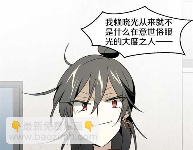 披着狼皮的羊 - 番外 她不是我女朋友(3/5) - 6