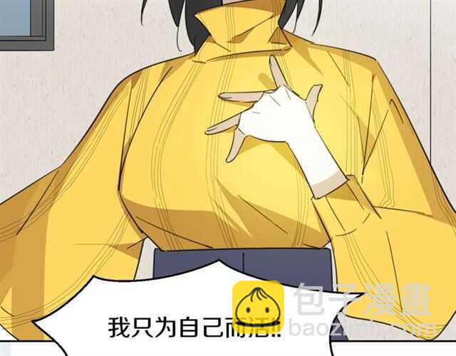 披着狼皮的羊 - 番外 她不是我女朋友(3/5) - 7