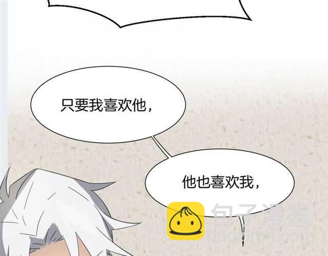 披着狼皮的羊 - 番外 她不是我女朋友(3/5) - 8