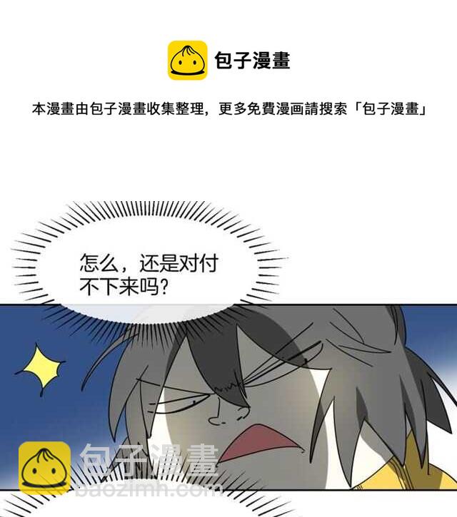 披着狼皮的羊 - 番外 她不是我女朋友(3/5) - 7