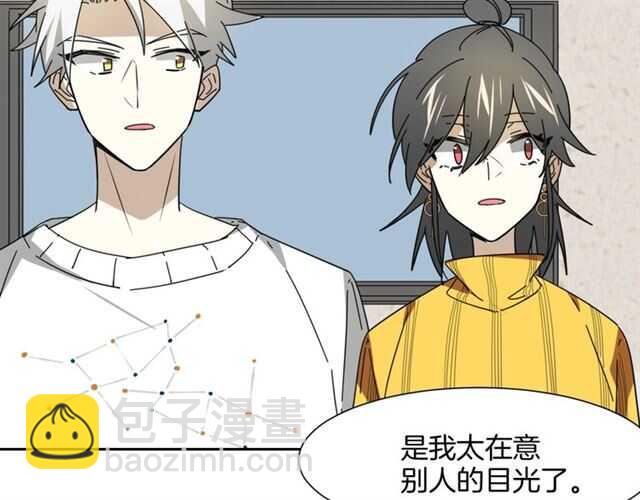 披着狼皮的羊 - 番外 她不是我女朋友(3/5) - 1