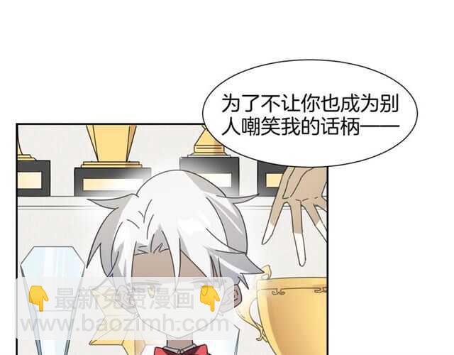 披着狼皮的羊 - 番外 她不是我女朋友(3/5) - 5