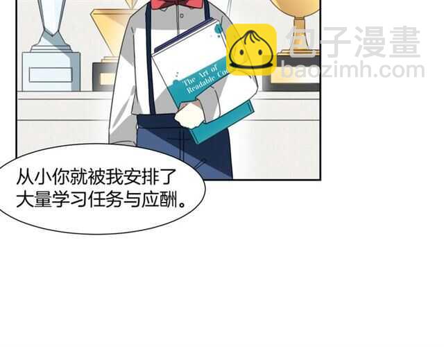 披着狼皮的羊 - 番外 她不是我女朋友(3/5) - 6