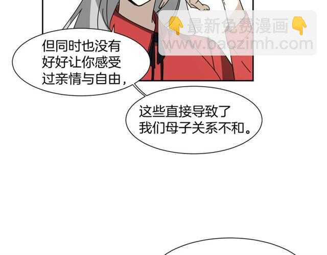 披着狼皮的羊 - 番外 她不是我女朋友(3/5) - 8