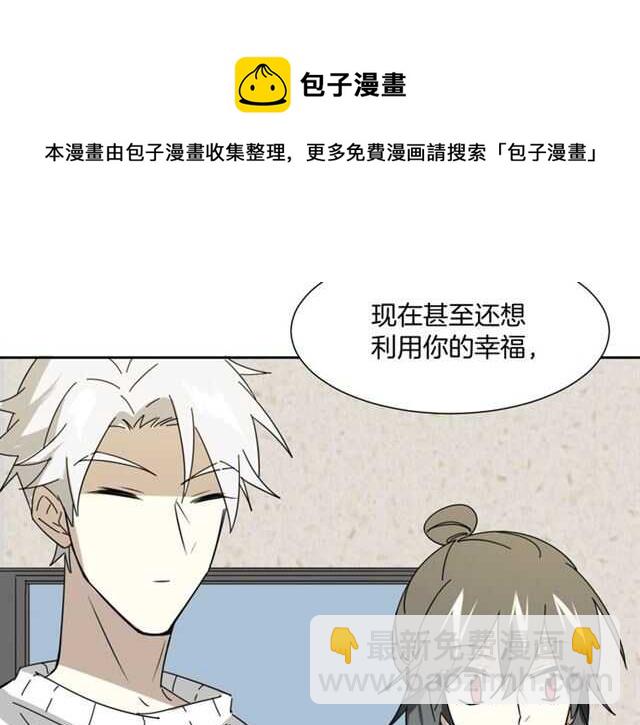 披着狼皮的羊 - 番外 她不是我女朋友(3/5) - 1