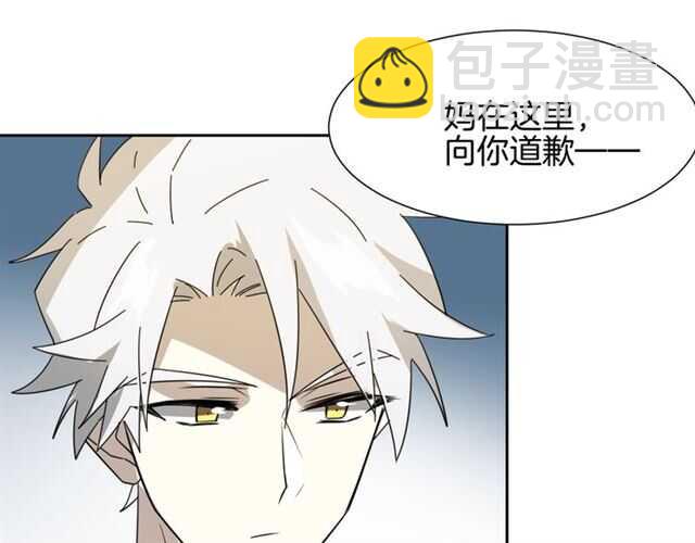 披着狼皮的羊 - 番外 她不是我女朋友(3/5) - 3