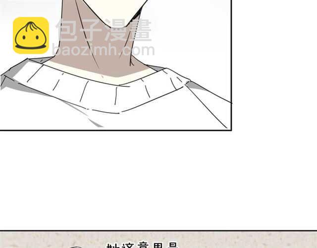 披着狼皮的羊 - 番外 她不是我女朋友(3/5) - 4