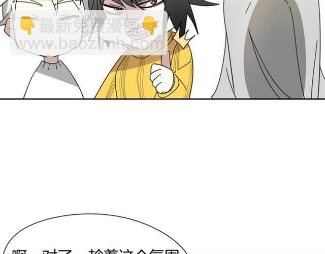 披着狼皮的羊 - 番外 她不是我女朋友(3/5) - 4