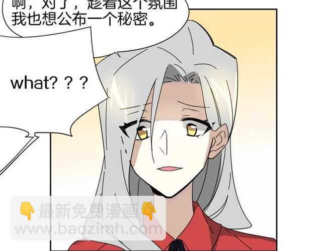 披着狼皮的羊 - 番外 她不是我女朋友(3/5) - 5