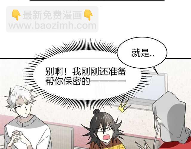 披着狼皮的羊 - 番外 她不是我女朋友(3/5) - 6